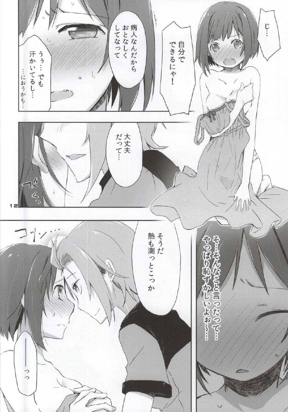 (C88) [PINK no CHAO! (Shikage Nagi)] 2269 Misoshiru Hen (THE IDOLM@STER CINDERELLA GIRLS) - Page 9