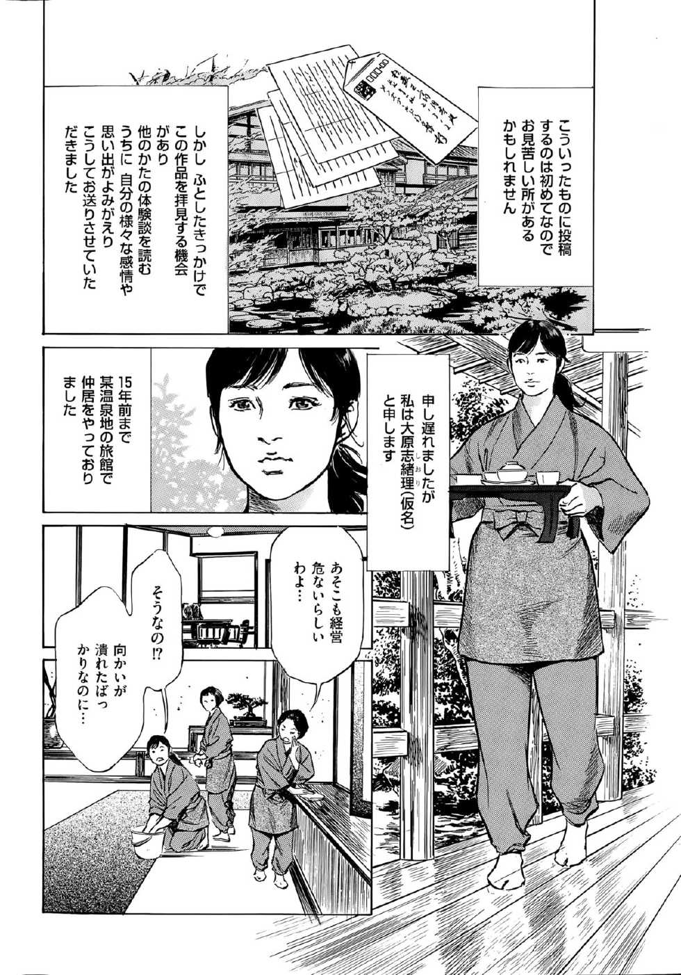 Men's Gold 2015-08 - Page 12