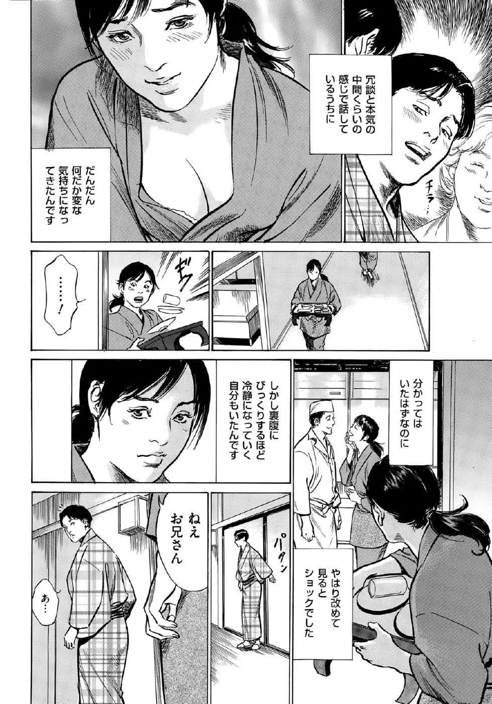 Men's Gold 2015-08 - Page 16