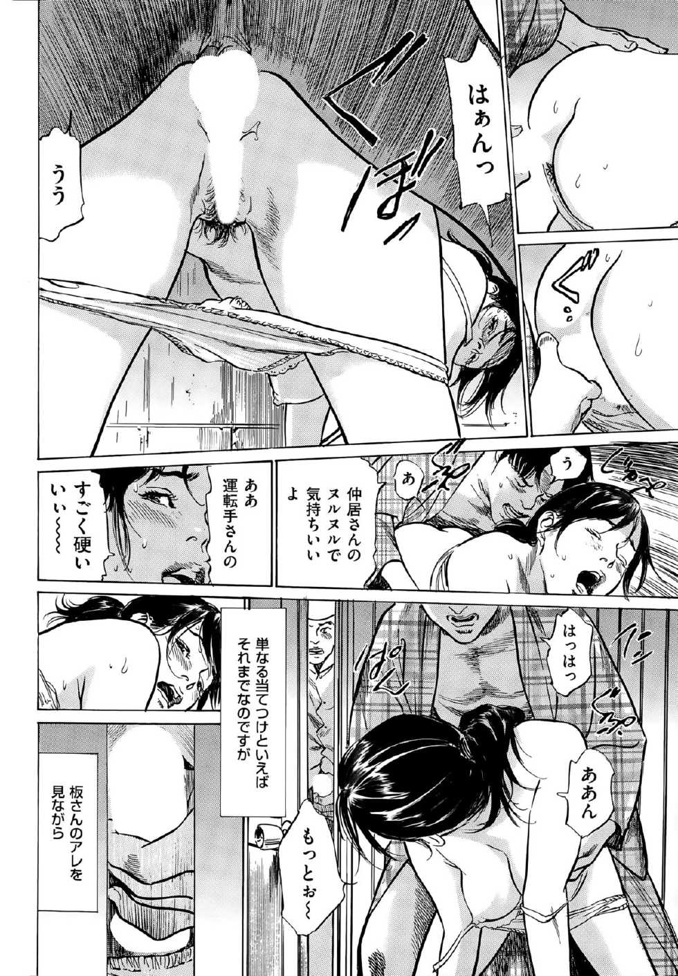 Men's Gold 2015-08 - Page 22