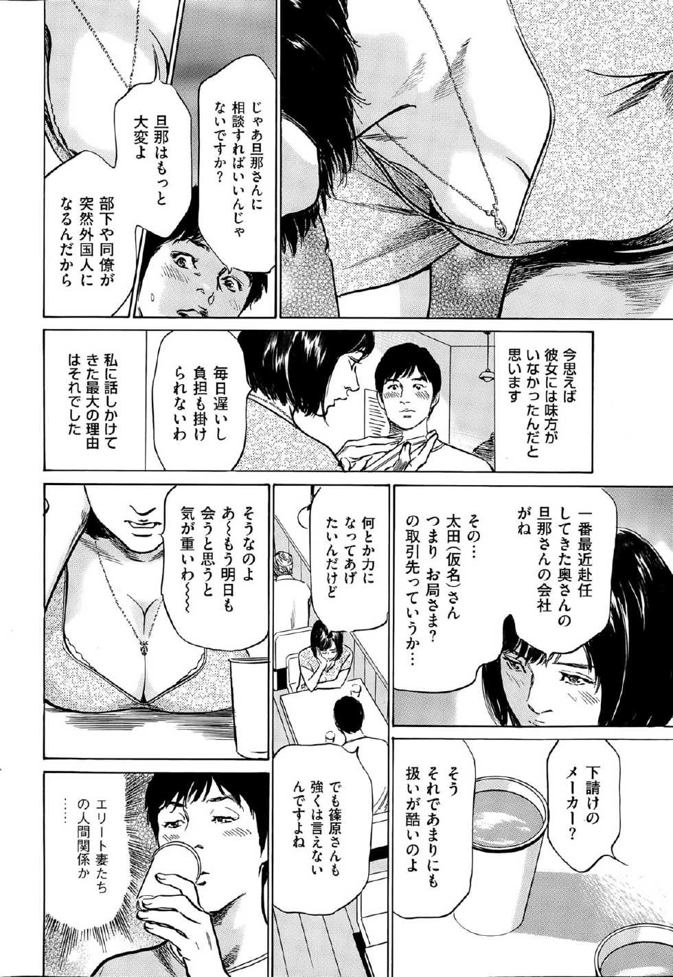 Men's Gold 2015-08 - Page 32
