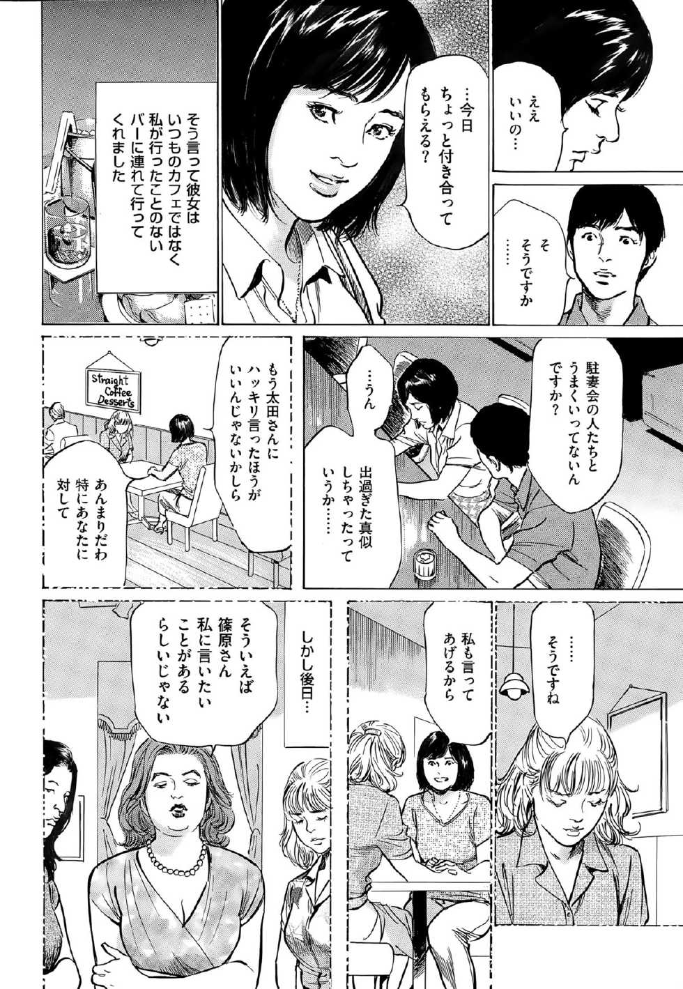 Men's Gold 2015-08 - Page 34