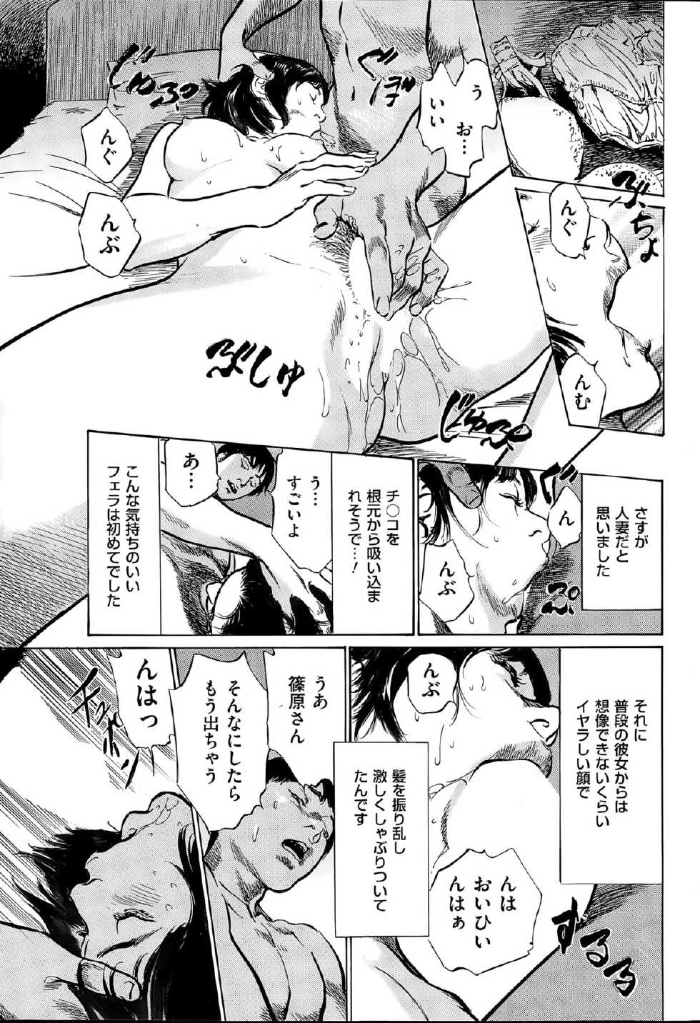 Men's Gold 2015-08 - Page 39