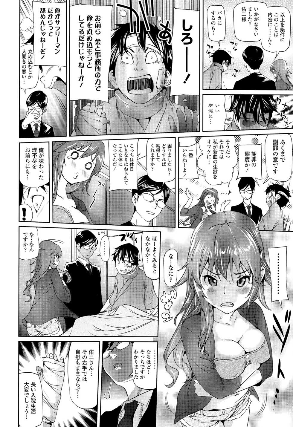 COMIC Tenma 2015-08 - Page 38