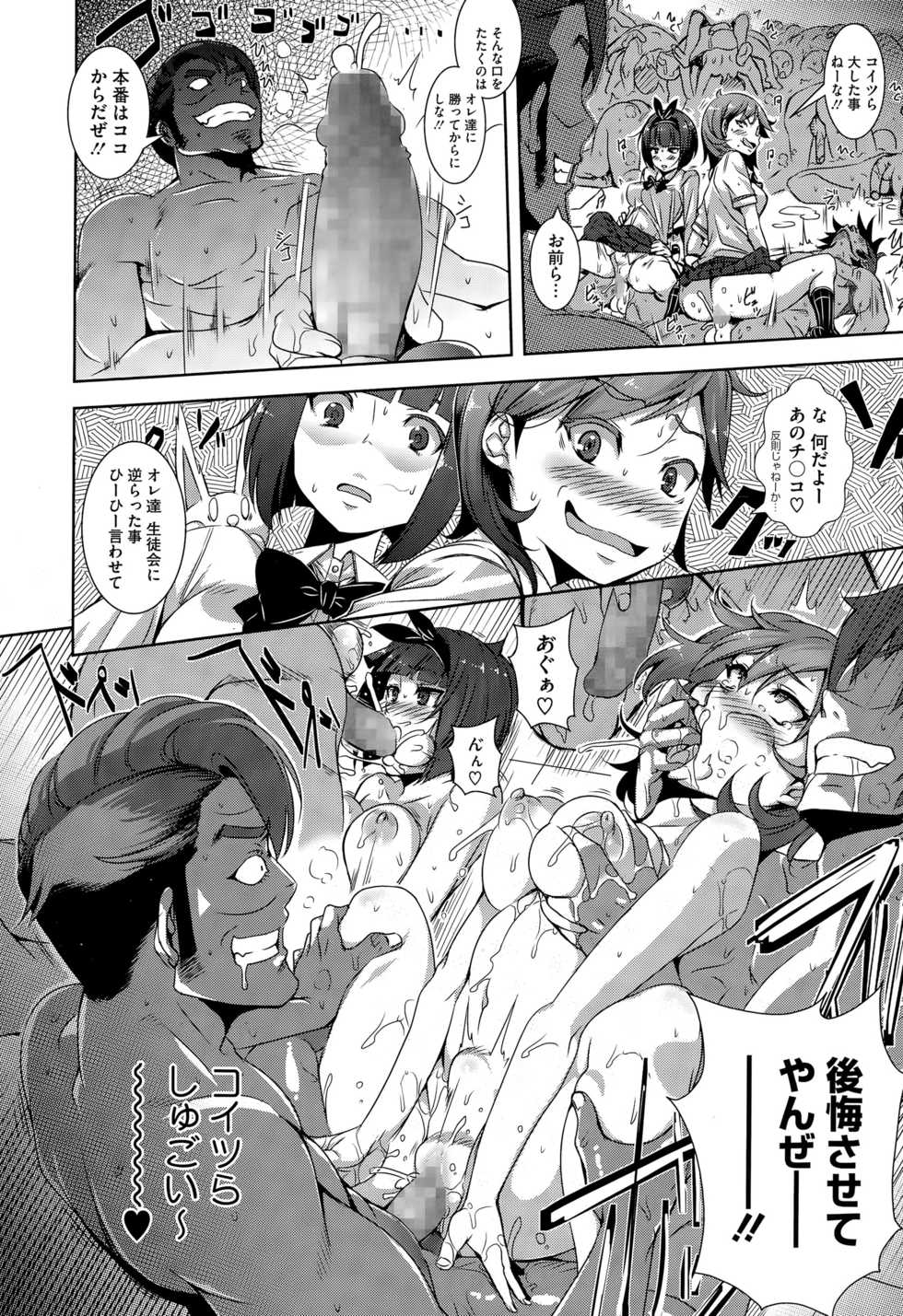 COMIC Megastore Alpha 2015-08 - Page 30
