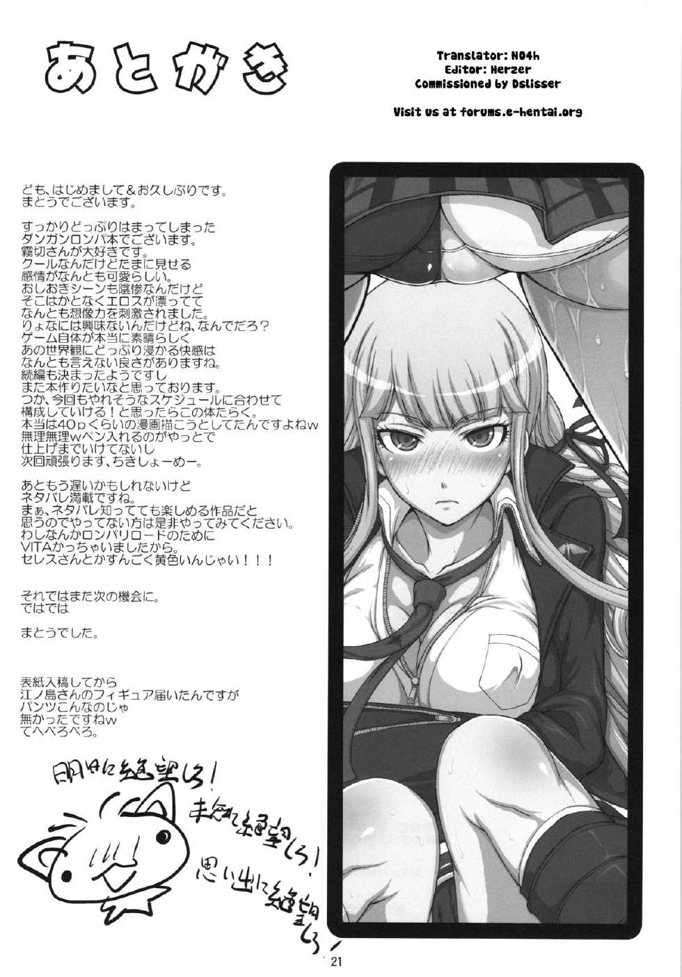 (C85) [Majimadou (Matou)] Enoshima-sensei no Chou Zetsubou-teki Zecchou Jugyou + Futaket Paper (Danganronpa) [English] [N04H] - Page 21
