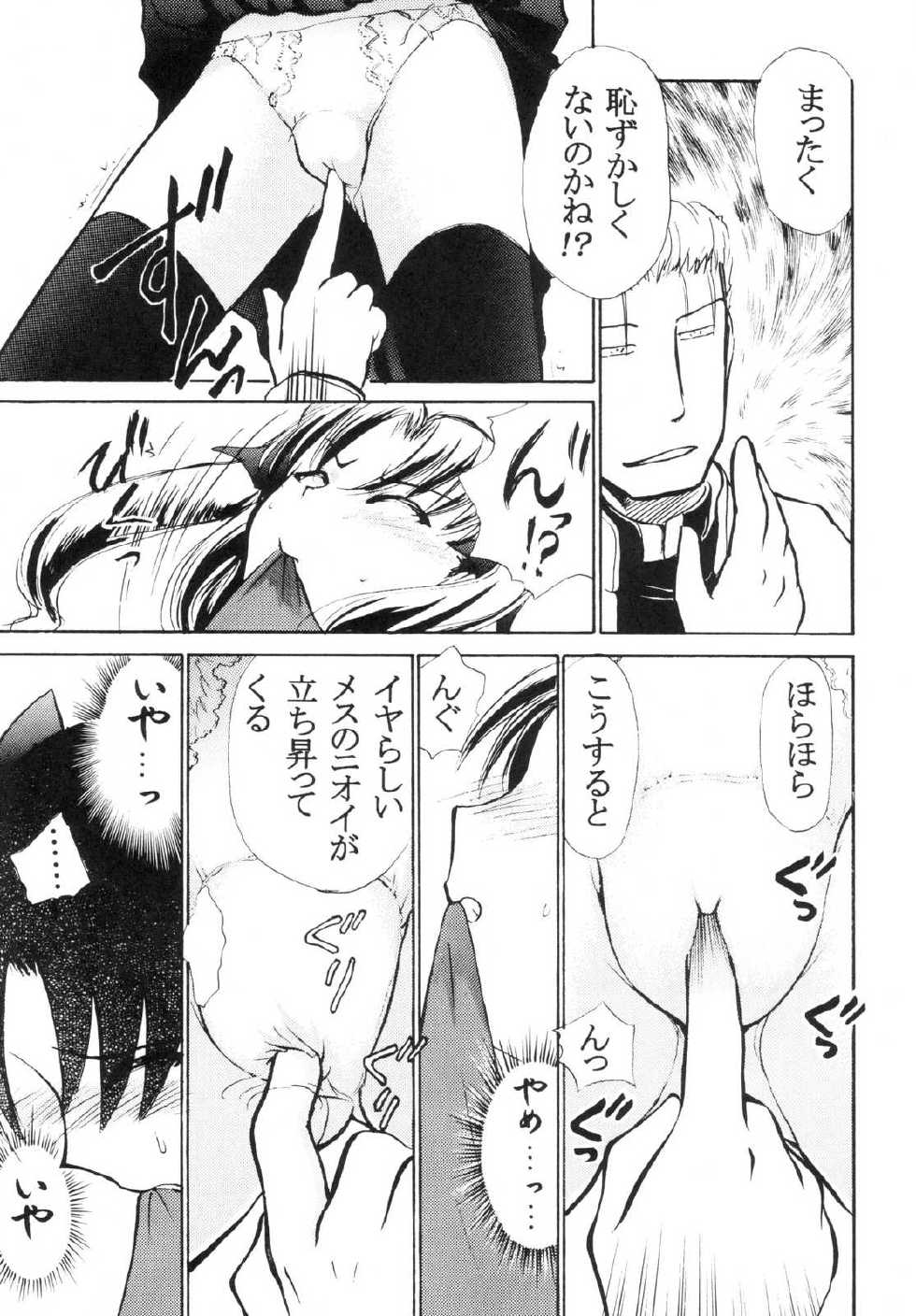 (C70) [STUDIO SKB (Ayasaka Mitsune)] Tooi Koe (Fate/stay night) - Page 14