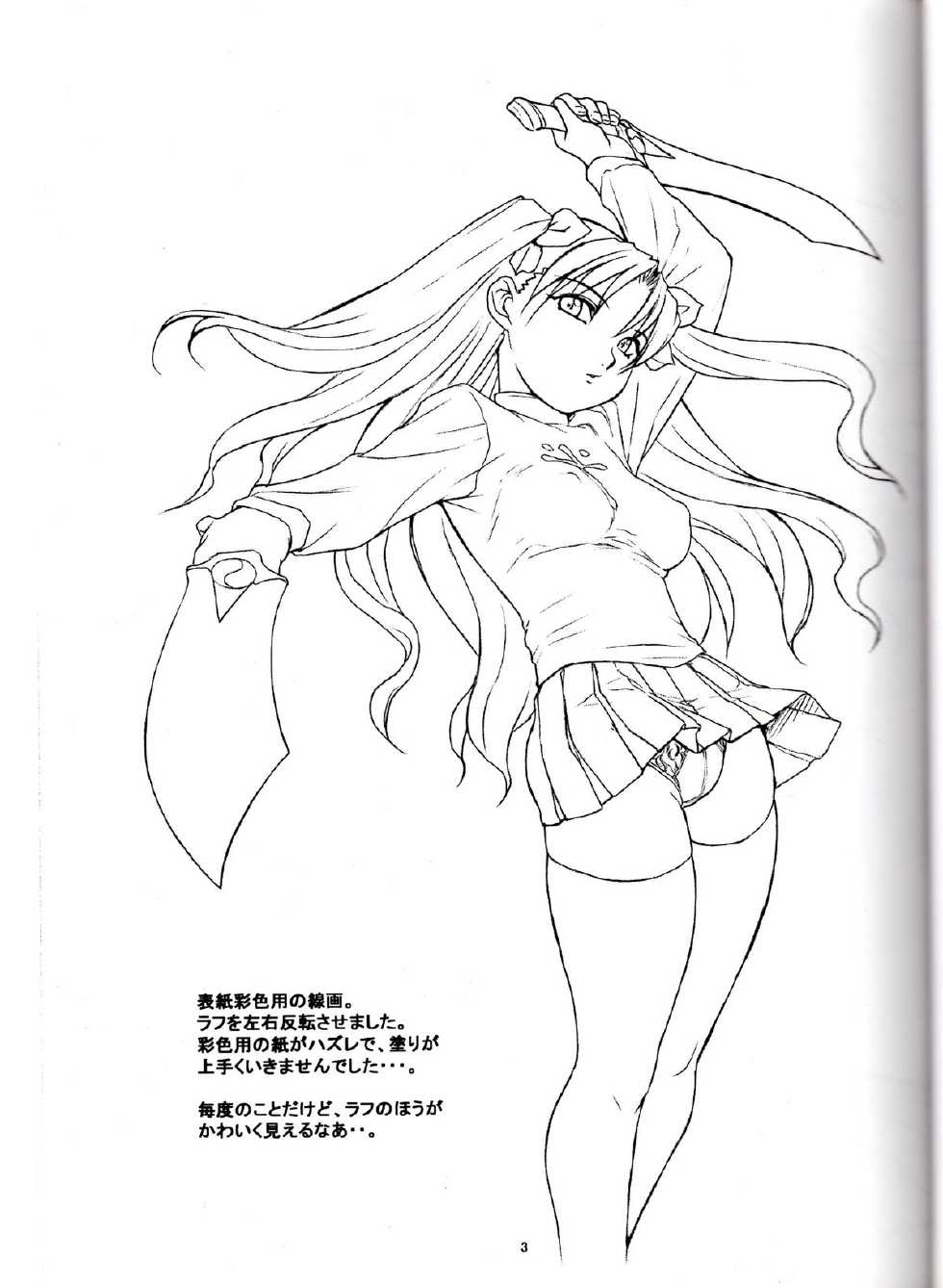 (C67) [Soreya (Nishitsuki Tsutomu)] RED STAR, WINTER ORBIT (Fate/stay night) - Page 2