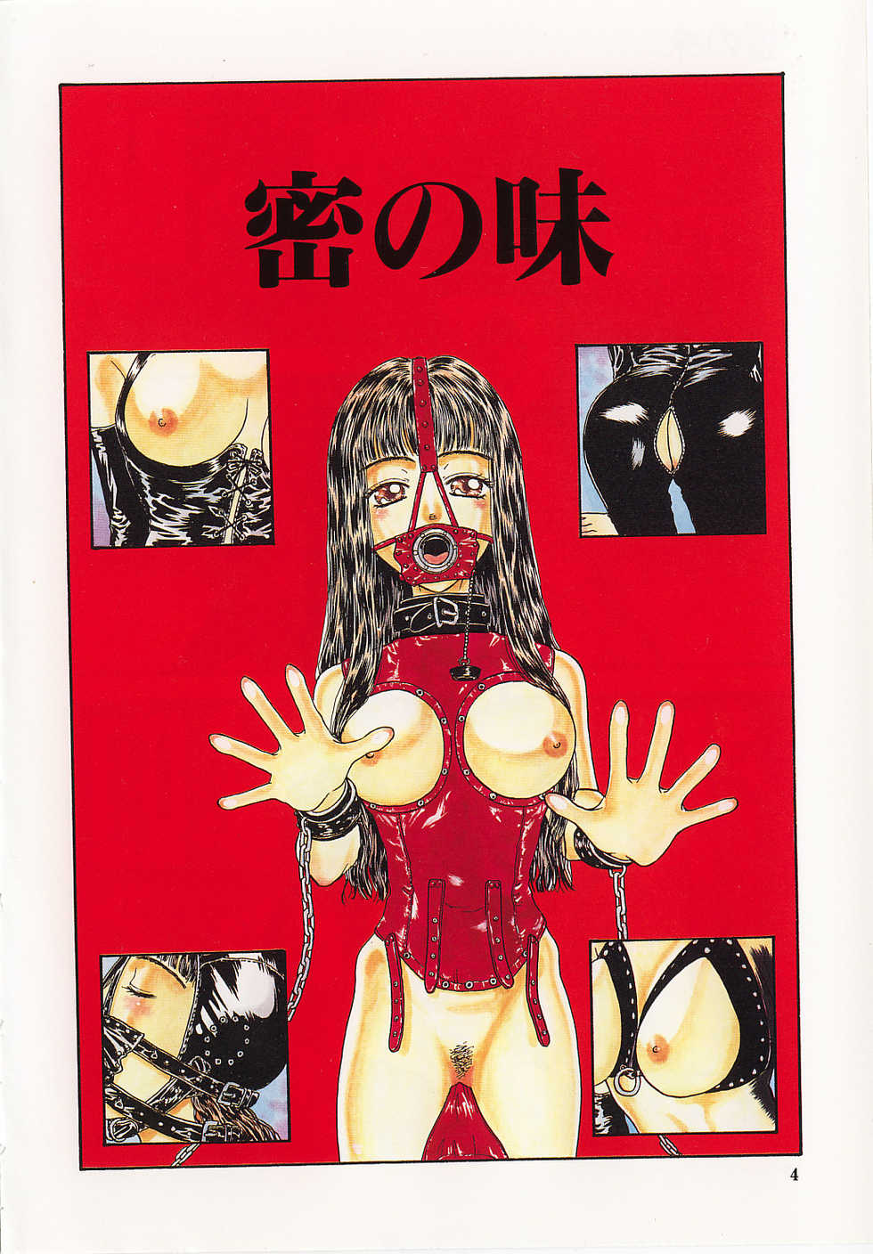 [Kobayashi Shounen] Meshibe - Page 9