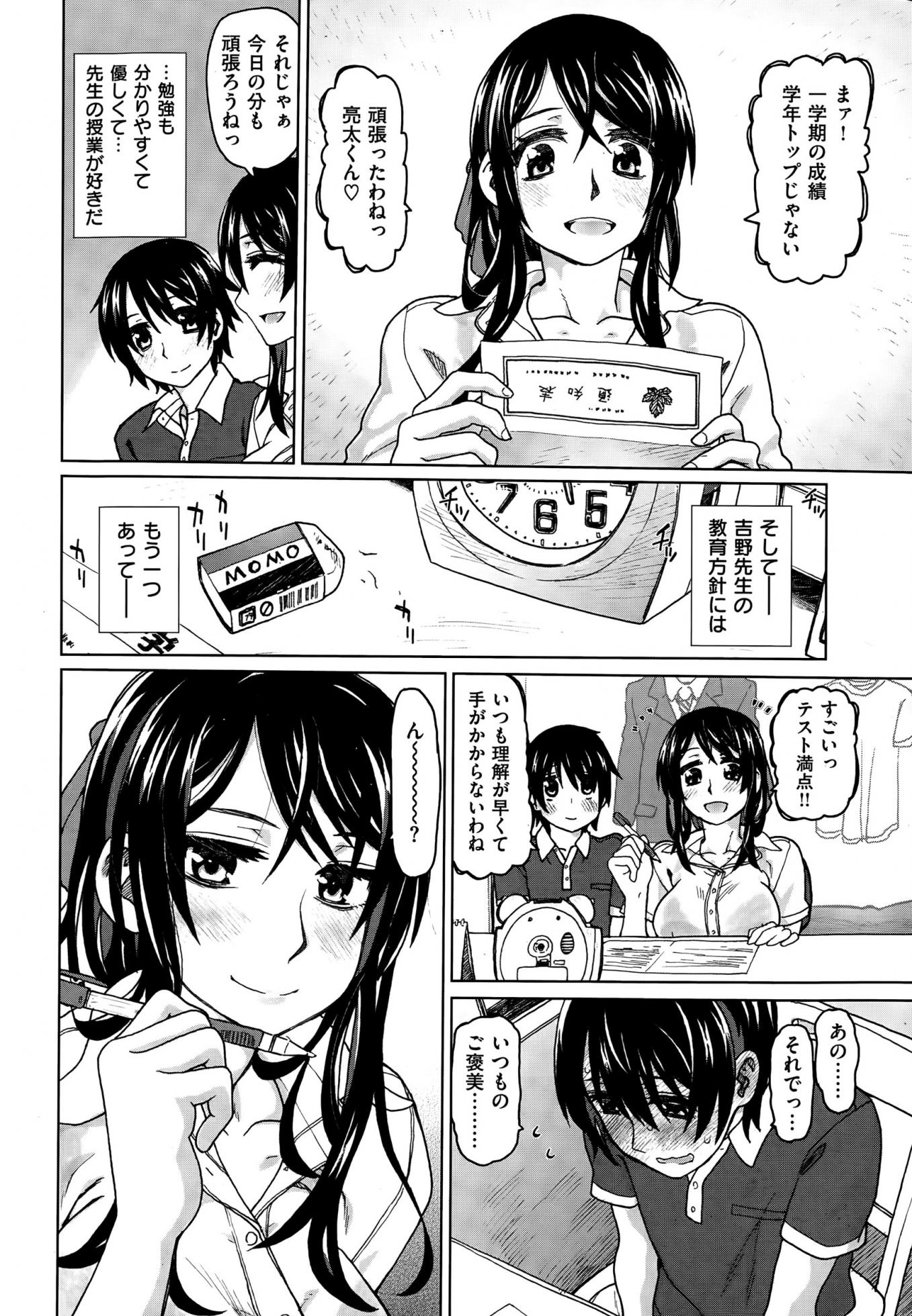 COMIC Kairakuten BEAST 2015-08 - Page 26
