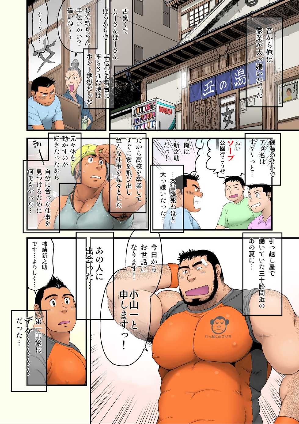 [Neyukidou (Takaku Nozomu)] Ano Natsu Ichiban Shizuka na Umi [Digital] - Page 2