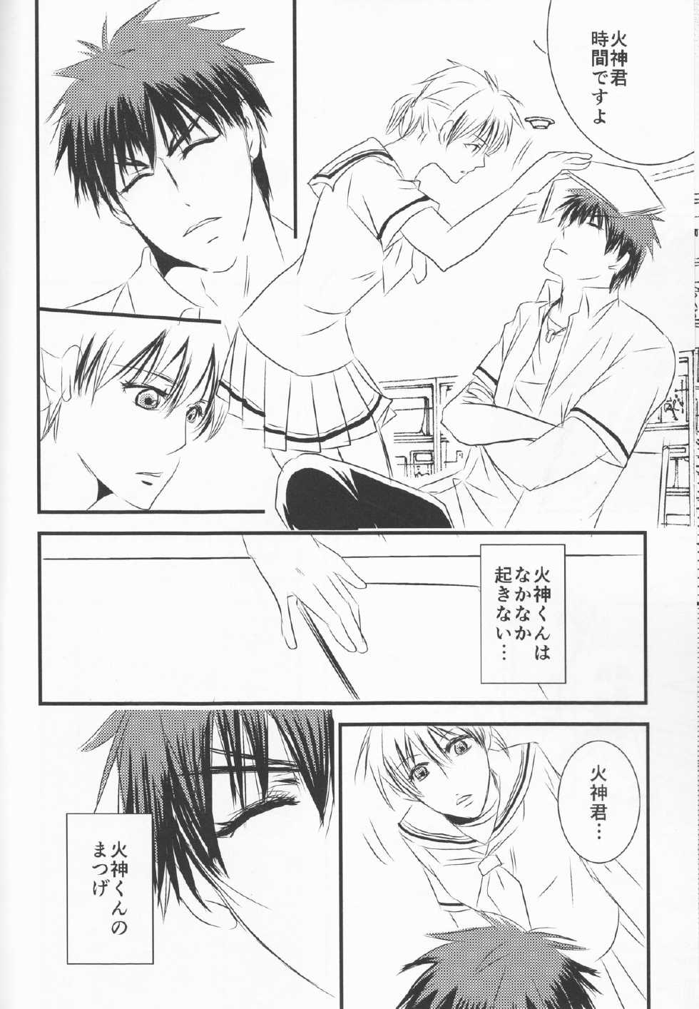 (DC RETURNS 7) [Beni (Inoue Kiyoshi)] Toshoshitsu no Kajin-kun (Kuroko no Basuke) - Page 8