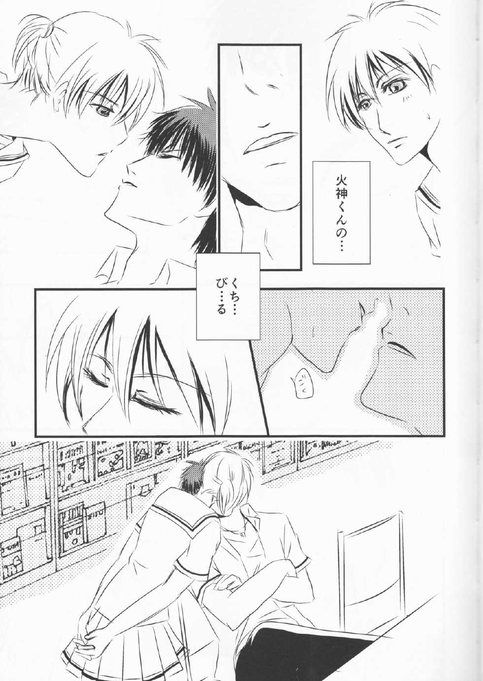 (DC RETURNS 7) [Beni (Inoue Kiyoshi)] Toshoshitsu no Kajin-kun (Kuroko no Basuke) - Page 9