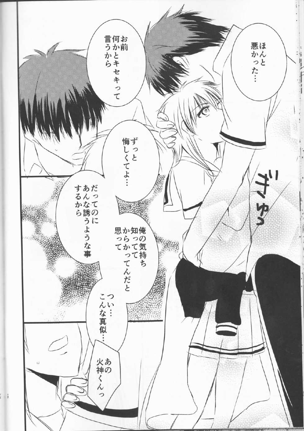 (DC RETURNS 7) [Beni (Inoue Kiyoshi)] Toshoshitsu no Kajin-kun (Kuroko no Basuke) - Page 26