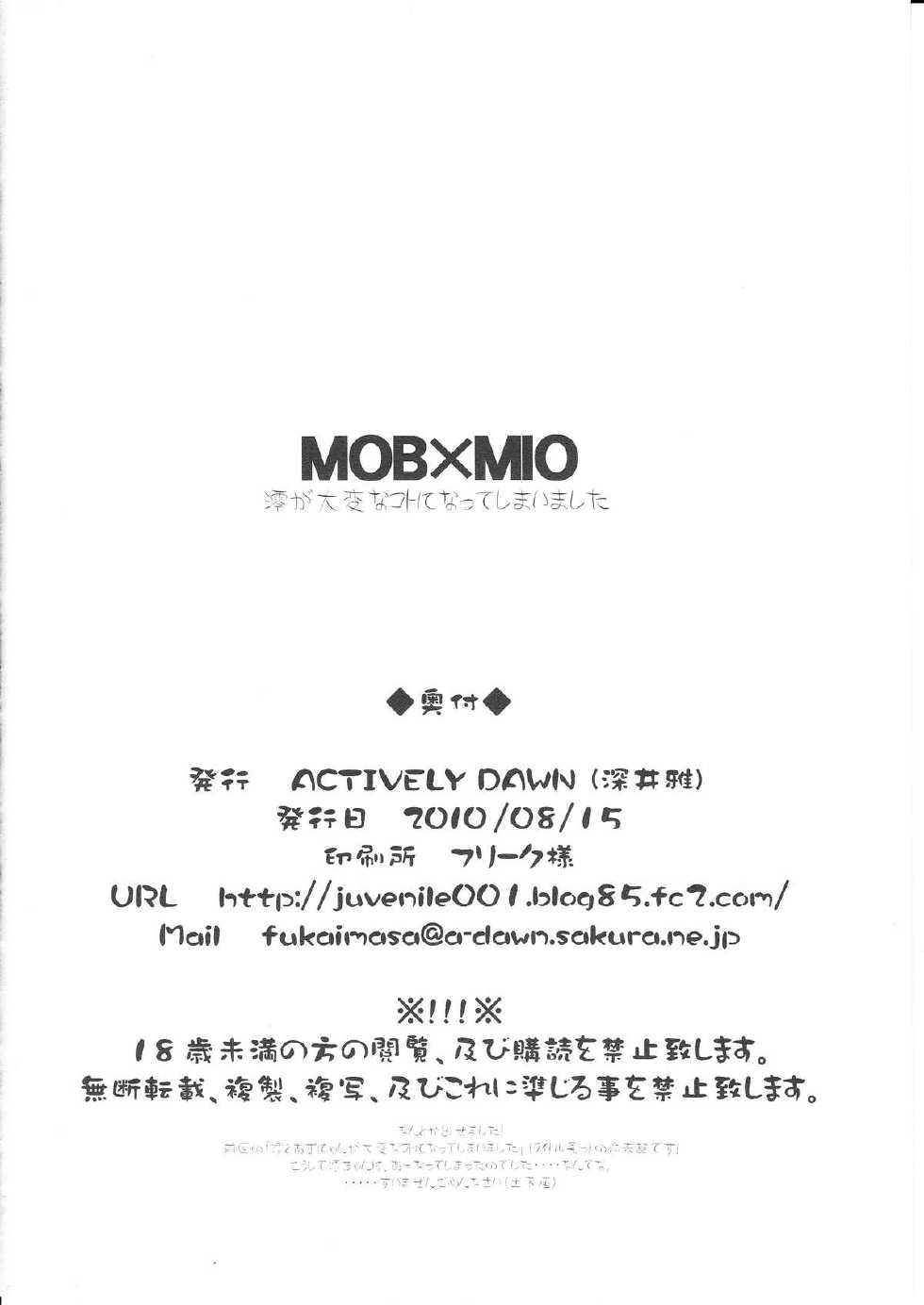 (C78) [ACTIVELY DAWN (Fukai Miyabi)] MoBxMIO (K-ON!) - Page 37