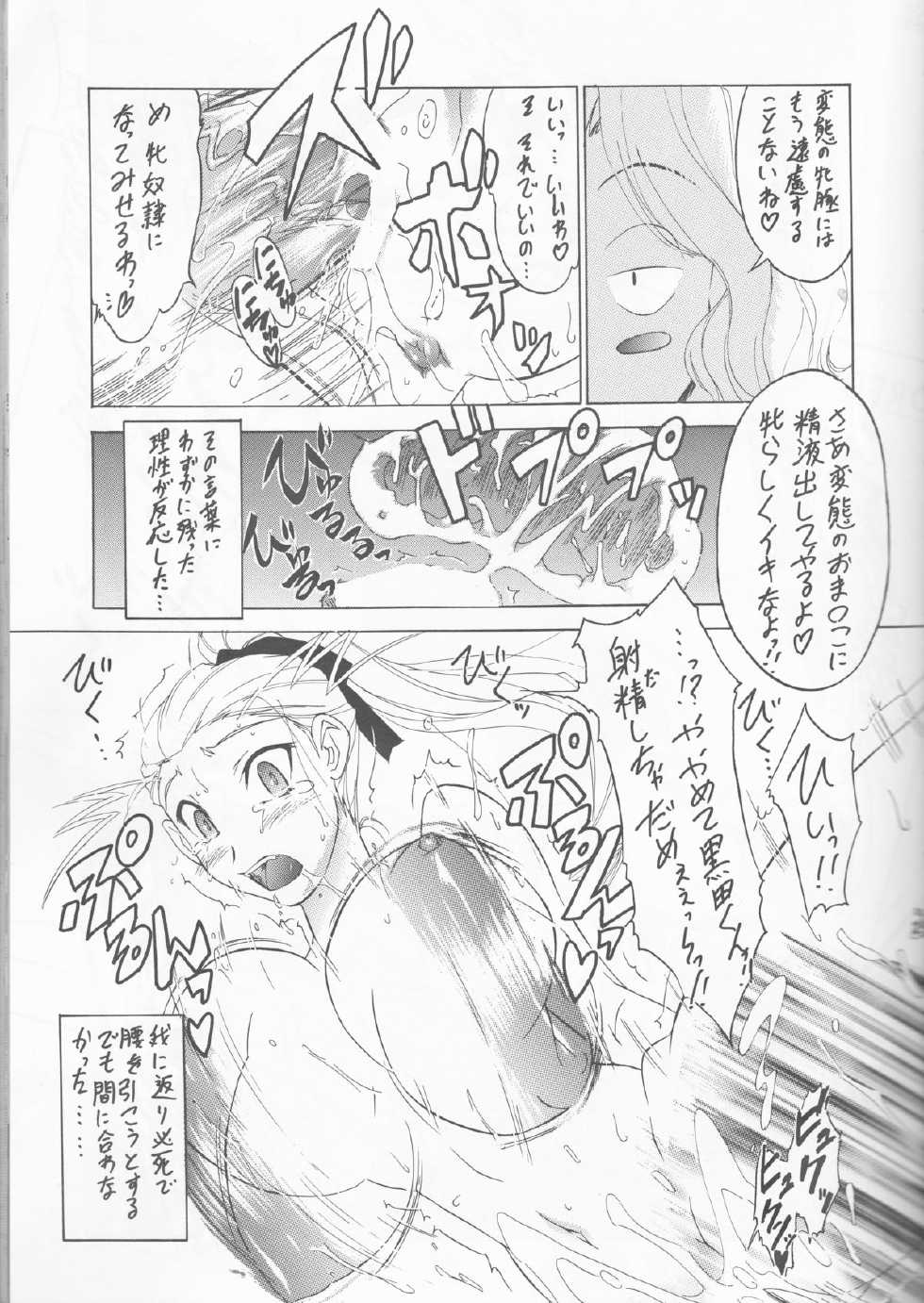 (COMIC1☆2) [Tsurikichi Doumei (Shiomi Yuusuke)] Yousei Joou (Various) - Page 25