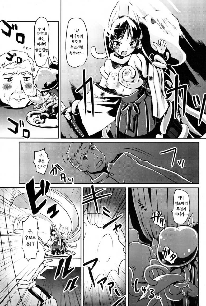 (Watashi ni Dekiru Koto 8) [Peθ (Mozu)] Mahou Shoujo Michiko Witch-ka!? (Strike Witches) [Korean] - Page 3