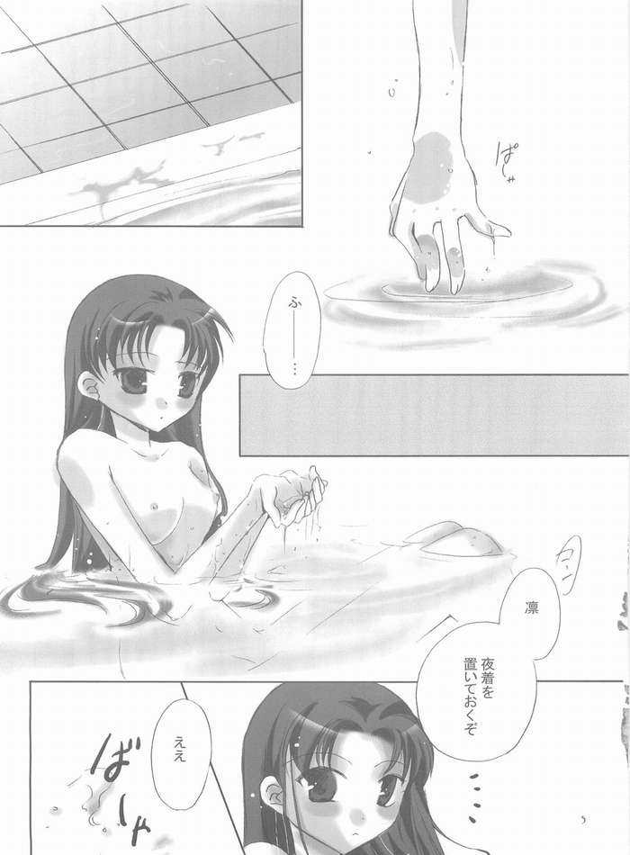 (C66) [Tekitou Kaijuu, Hyoujou Oukoku (Aoi Rio, Minaduki Haruka)] seducer (Fate/stay night) - Page 2