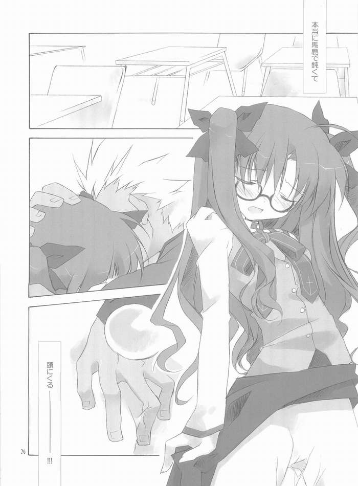 (C66) [Tekitou Kaijuu, Hyoujou Oukoku (Aoi Rio, Minaduki Haruka)] seducer (Fate/stay night) - Page 23