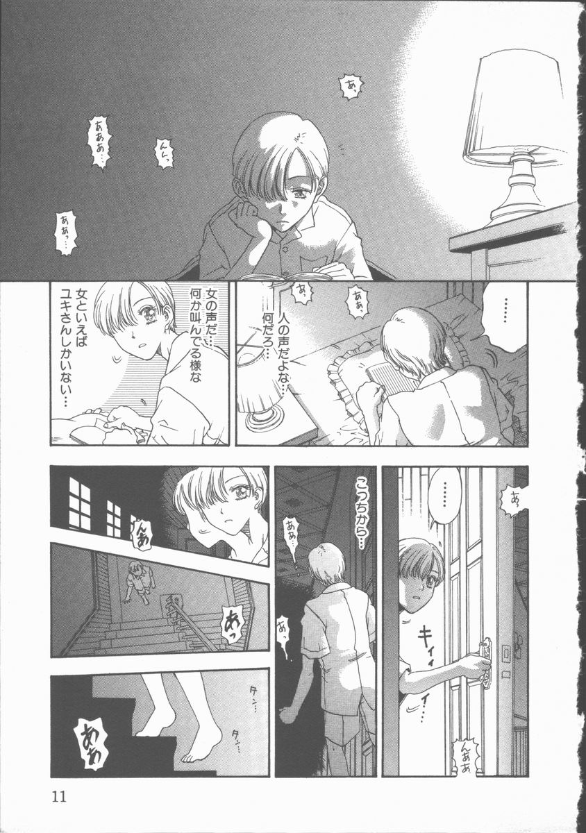 [Kobayashi Shounen] Inma no Sumu Yakata - Kawaita Hitomi - Page 12