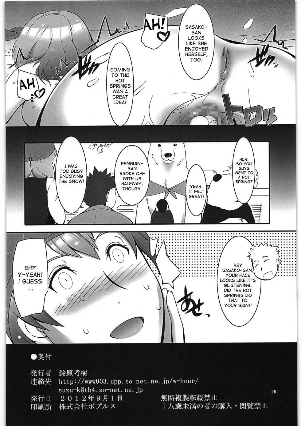 [Kigeki Banzai (Suzuhara Kouki)] A, Milk Oome de Onegaishimasu (Shirokuma Cafe) [English] [desudesu] - Page 25