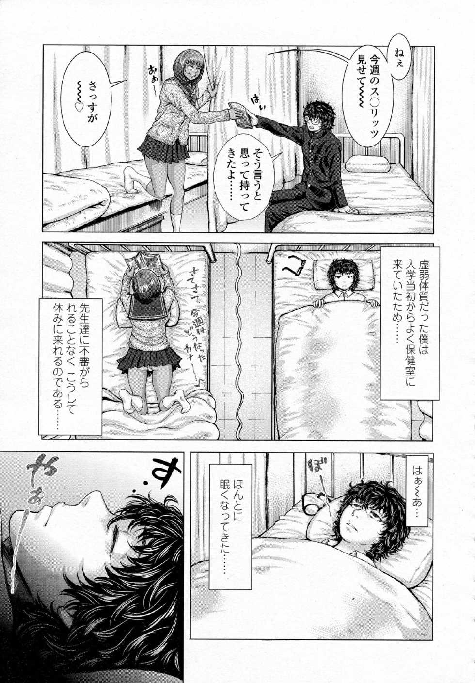 COMIC KOH Vol. 5 - Page 34