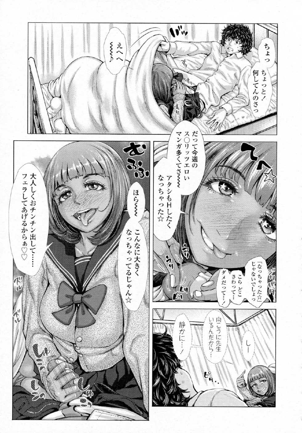 COMIC KOH Vol. 5 - Page 36