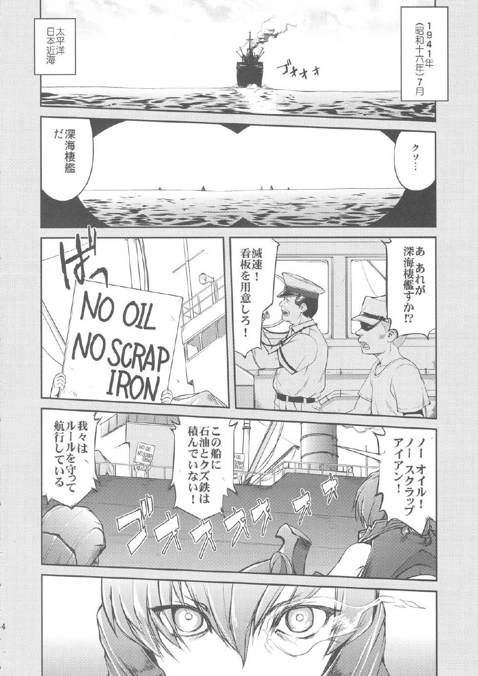 (C88) [Takotsuboya (TK)] Teitoku no Ketsudan (Kantai Collection -KanColle-) - Page 3