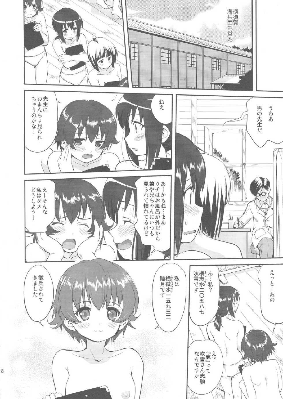 (C88) [Takotsuboya (TK)] Teitoku no Ketsudan (Kantai Collection -KanColle-) - Page 7