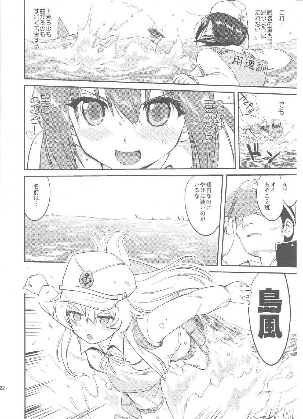 (C88) [Takotsuboya (TK)] Teitoku no Ketsudan (Kantai Collection -KanColle-) - Page 21