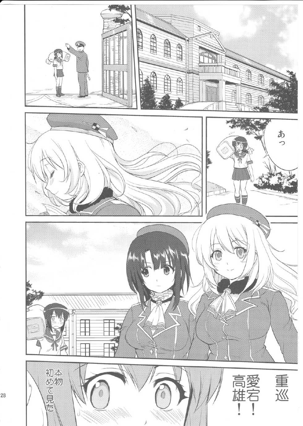 (C88) [Takotsuboya (TK)] Teitoku no Ketsudan (Kantai Collection -KanColle-) - Page 27