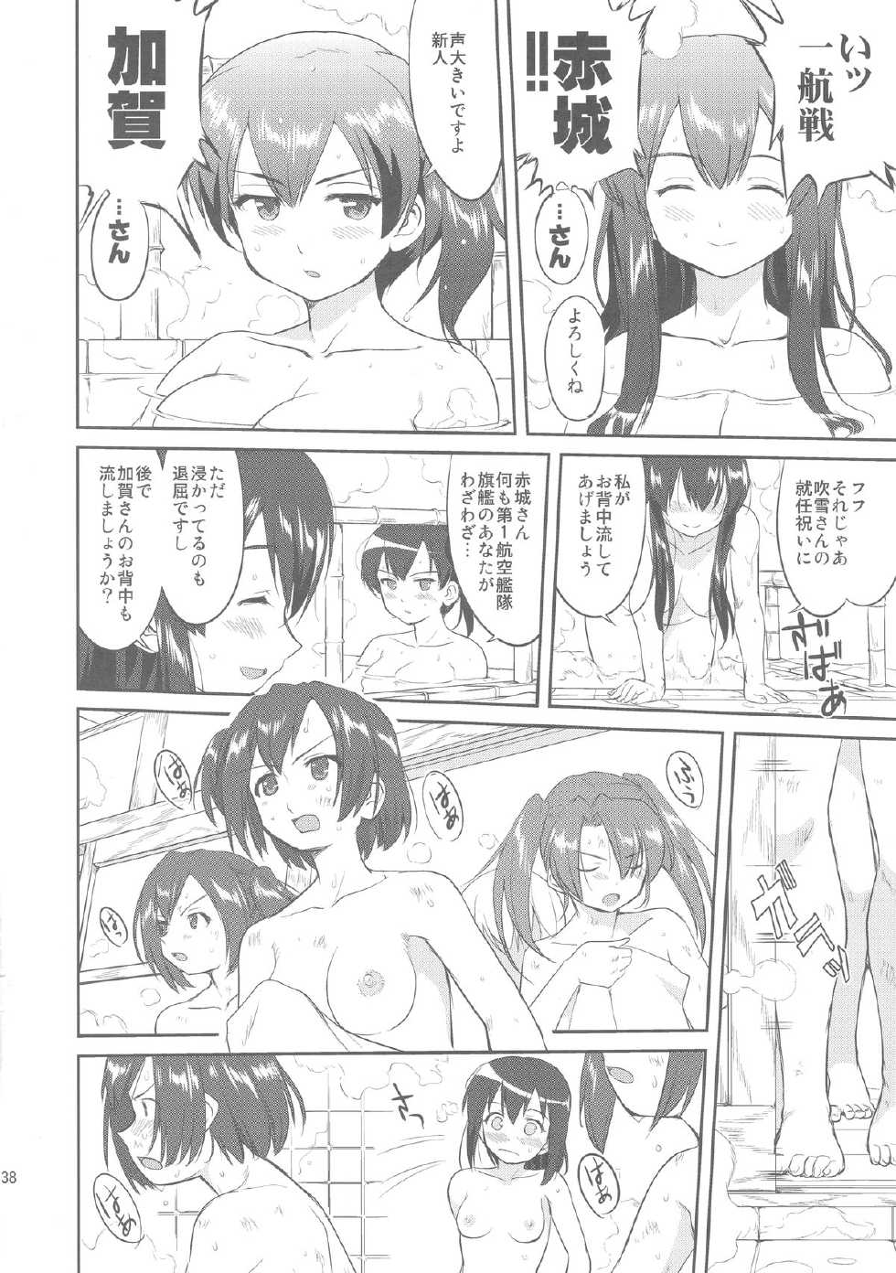 (C88) [Takotsuboya (TK)] Teitoku no Ketsudan (Kantai Collection -KanColle-) - Page 37
