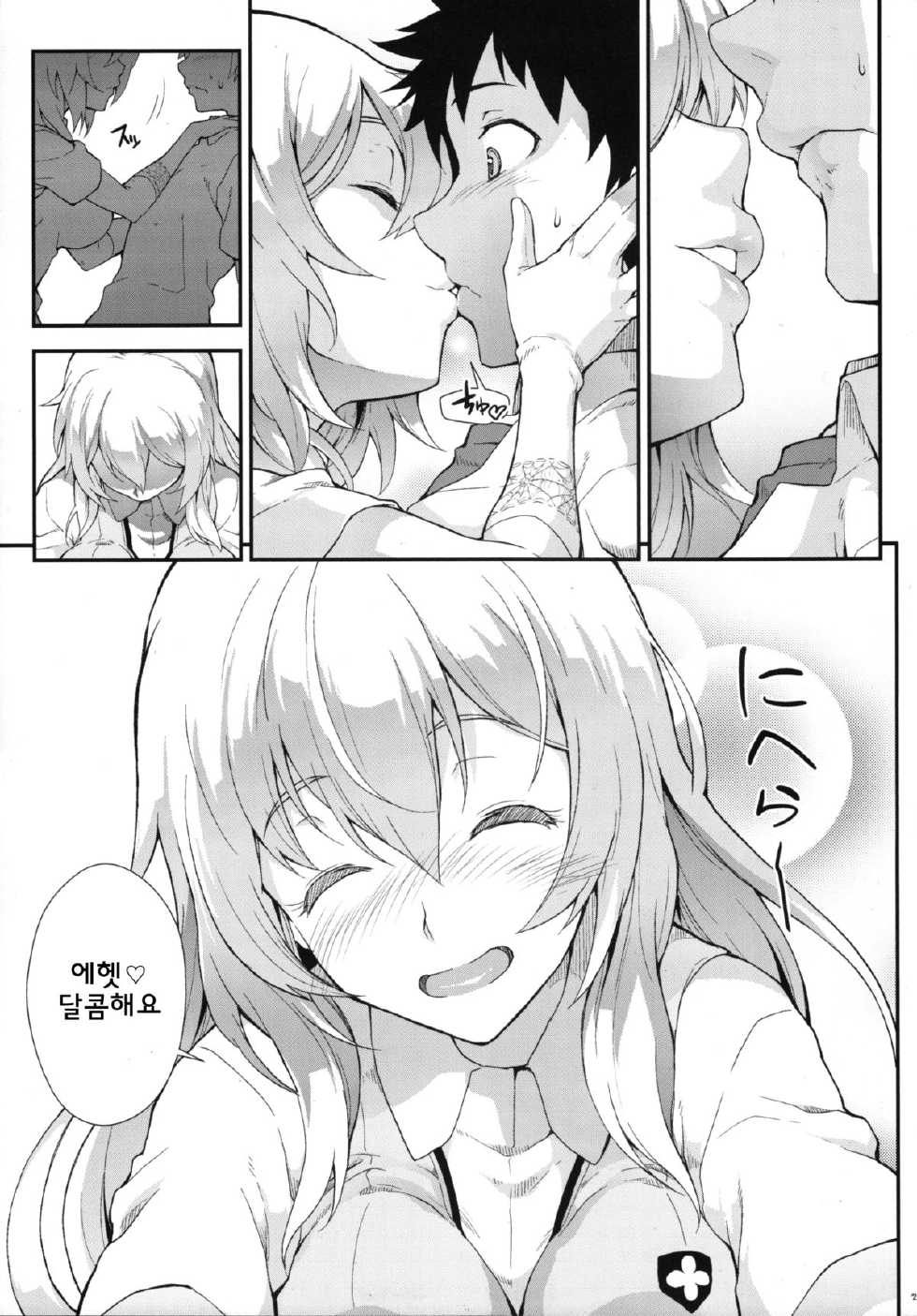 (C85) [SAZ (soba)] Koushoku Houran (Toaru Majutsu no Index) [Korean] [WestVatican] - Page 9