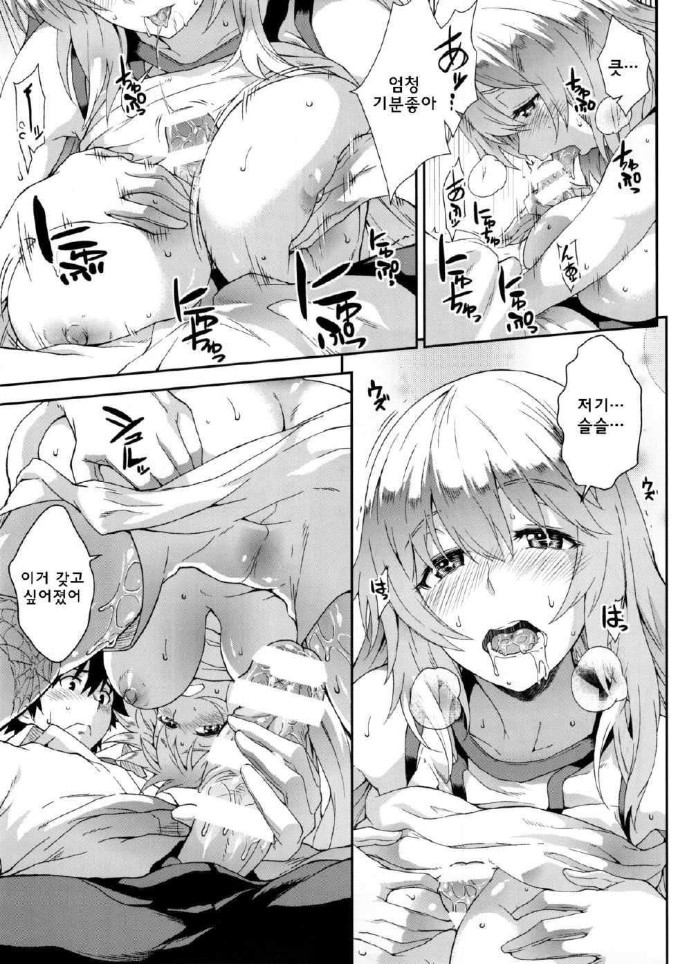 (C86) [SAZ (soba)] Houshoku Houen (Toaru Majutsu no Index) [Korean] [WestVatican] - Page 15