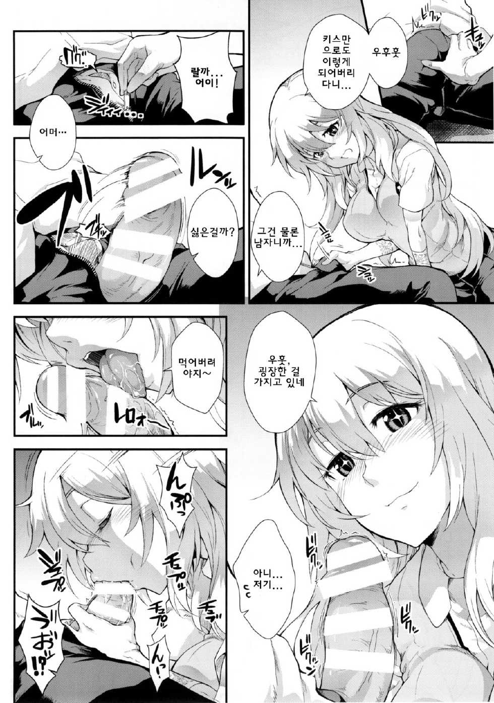 (C88) [SAZ (soba)] Soushoku Houten (Toaru Majutsu no Index) [Korean] [WestVatican] - Page 24