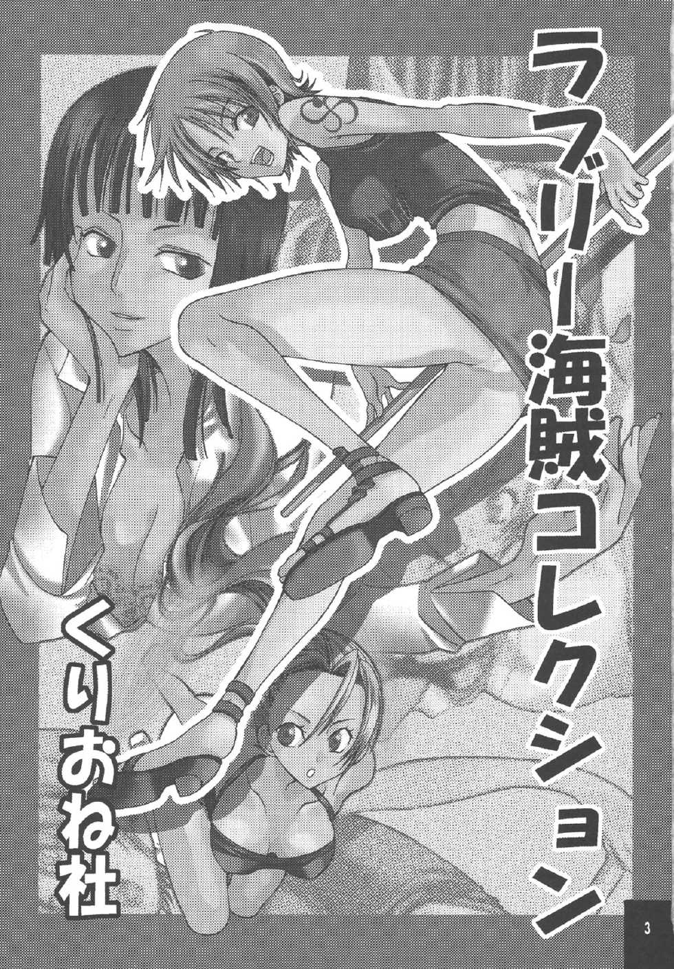[Kurione-sha (YU-RI)] Lovely Kaizoku Collection (One Piece) [Digital] - Page 2