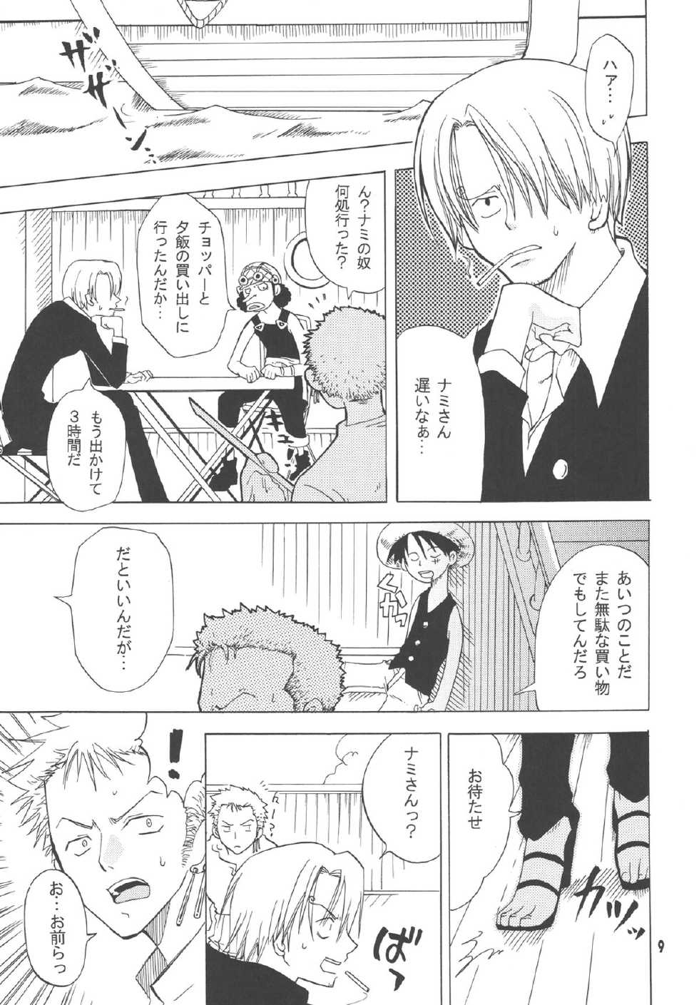 [Kurione-sha (YU-RI)] Lovely Kaizoku Collection (One Piece) [Digital] - Page 8