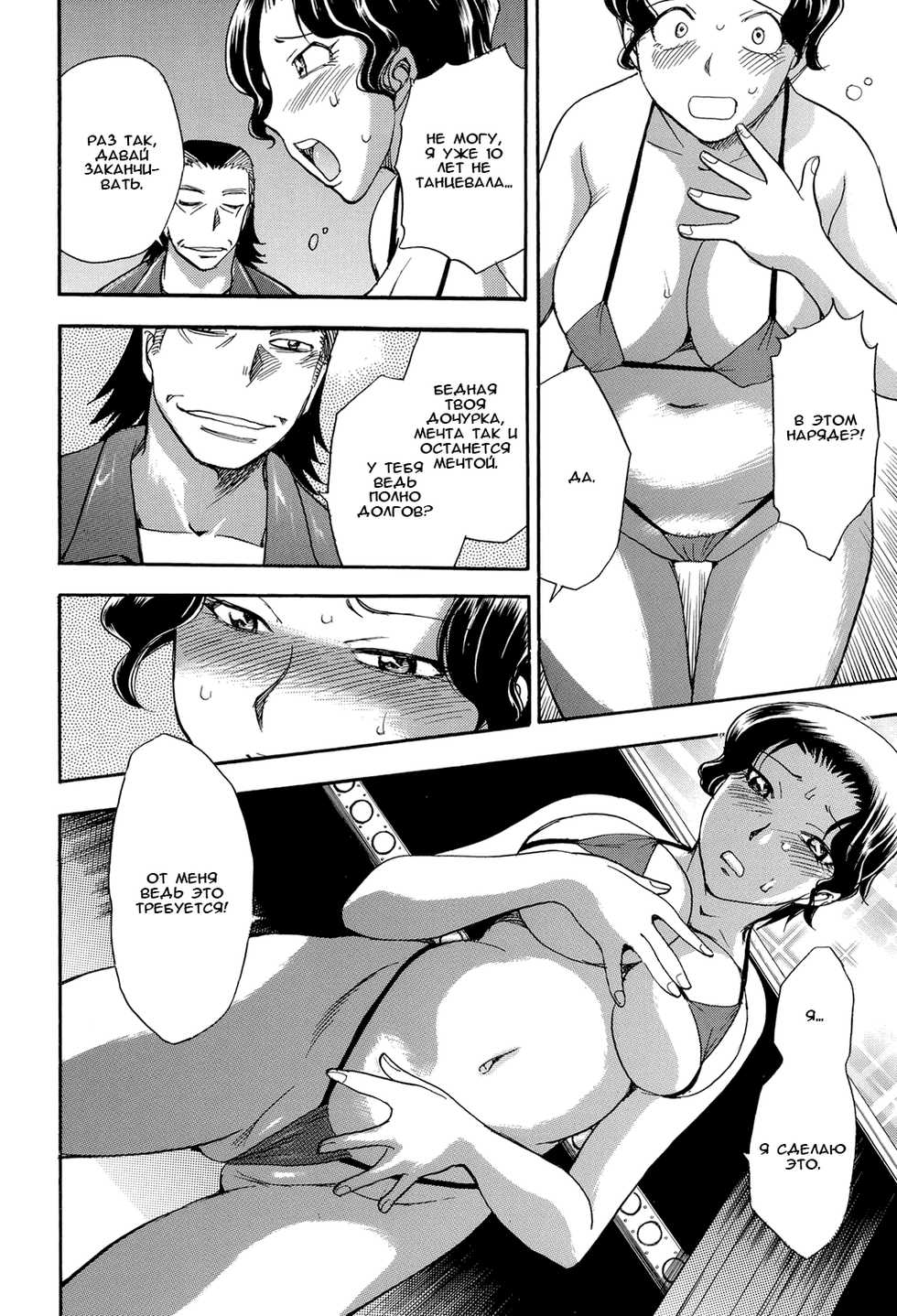 [Chiba Dirou] Hitozuma Senshuken Dai 3-wa Fujimori Ruka Hen | Чемпионат замужних женщин глава 3 История Фудзимори Рики (Mejuu Jungle) [Russian] {Okeo} [Digital] - Page 10