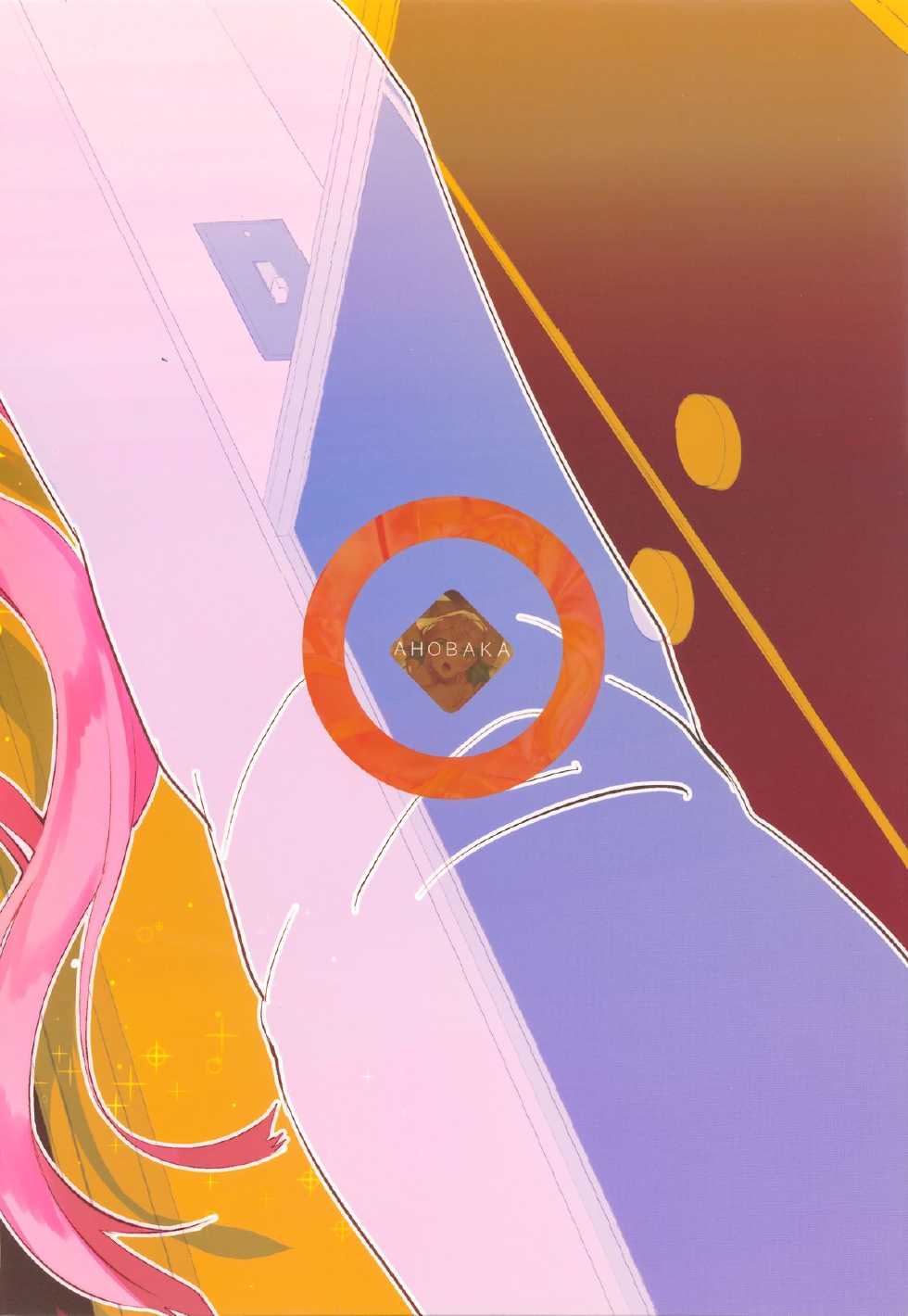 (C88) [AHOBAKA (aho)] Deliheal Elf Hajimemashita - Page 31