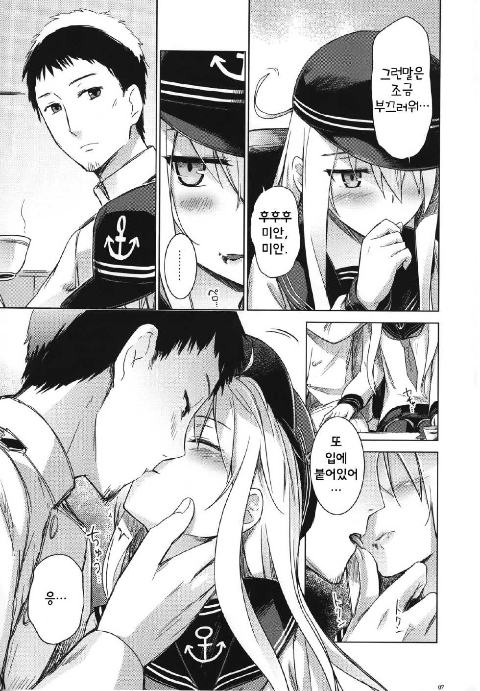 (C85) [infinity line (Misato Nana)] Shinrai Shiteru yo Shireikan (Kantai Collection -KanColle-) [Korean] [WALL] - Page 7