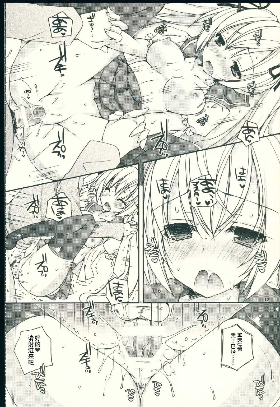 (C87) [Dennou Fuyu Mikan (Ueda Rieko)] Sekai Seifuku Sono Ni (VOCALOID) [Chinese] [hado&蝶々汉化] - Page 18