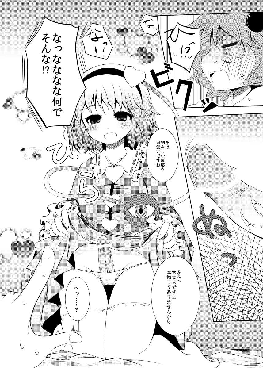 [Furafura Toxin (Arano Oki)] prohibition (Touhou Project) [Digital] - Page 13
