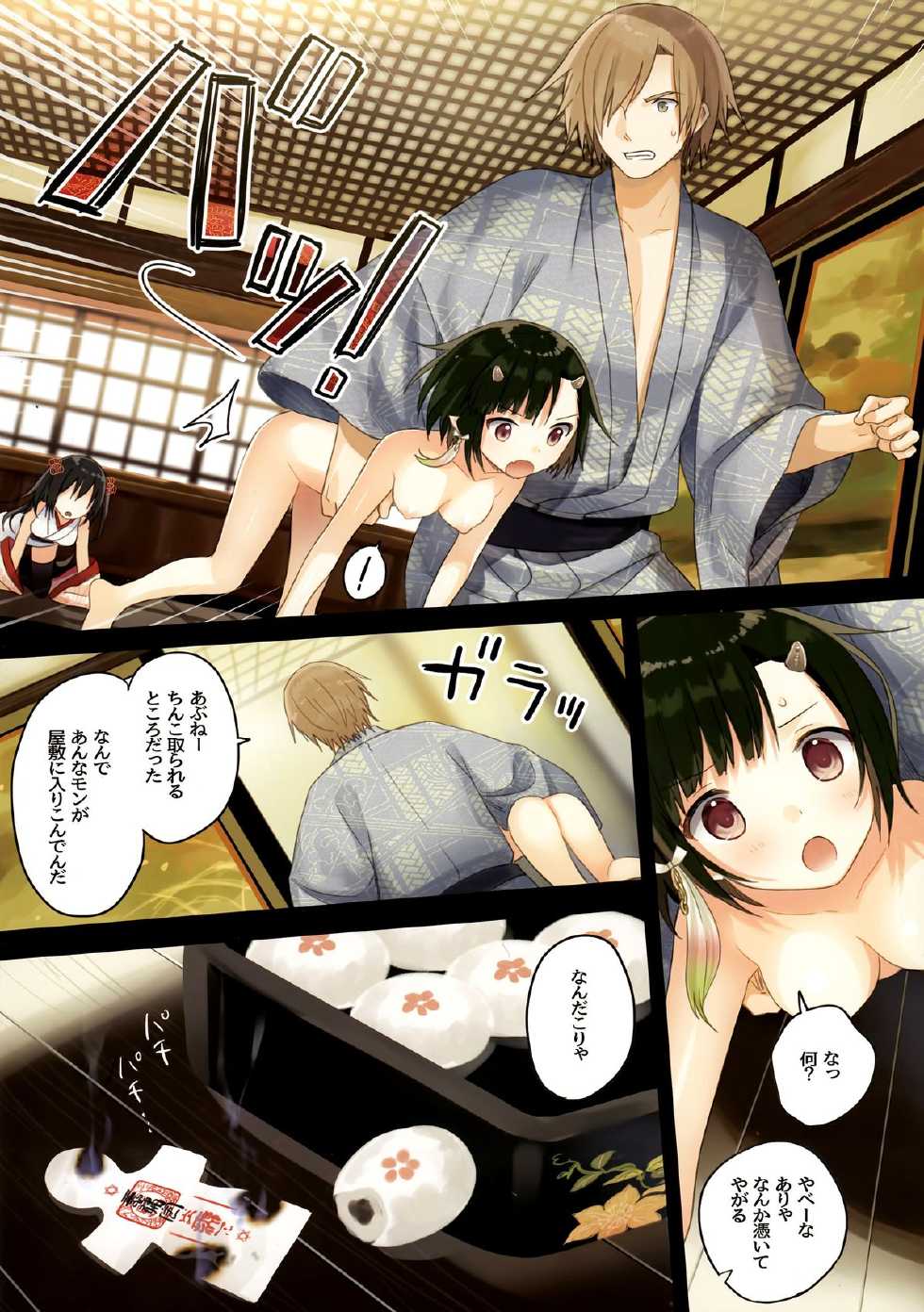 (C88) [SAKURAWHITE (Yuuki Rika)] Iroha Gonomi ~Natsu no Yakimochi Tsuki Onna no Kai~ - Page 15