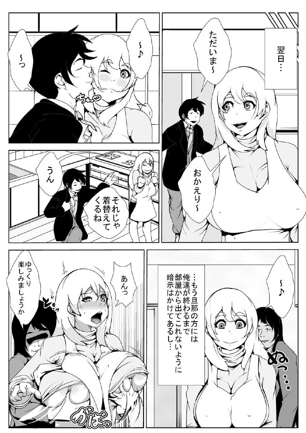 [AKYS Honpo] Tonari no Oku-san o Saimin de Netoru [Digital] - Page 13