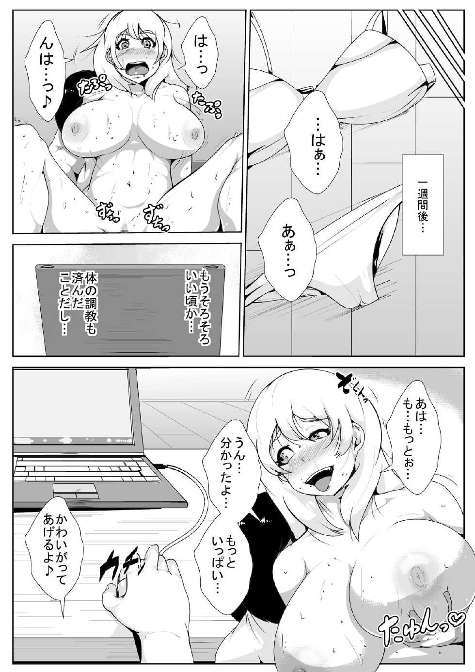 [AKYS Honpo] Tonari no Oku-san o Saimin de Netoru [Digital] - Page 17