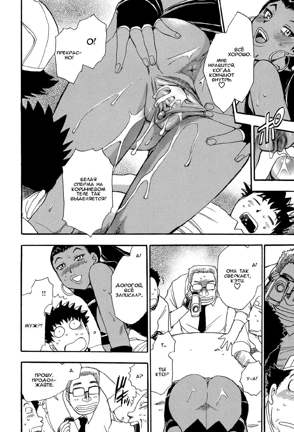[Chiba Dirou] Hitozuma Senshuken Dai 4-wa Catherine Miyamoto Hen | Чемпионат замужних женщин глава 4 История Кэтрин Миямото (Mejuu Jungle) [Russian] {Okeo} [Digital] - Page 16