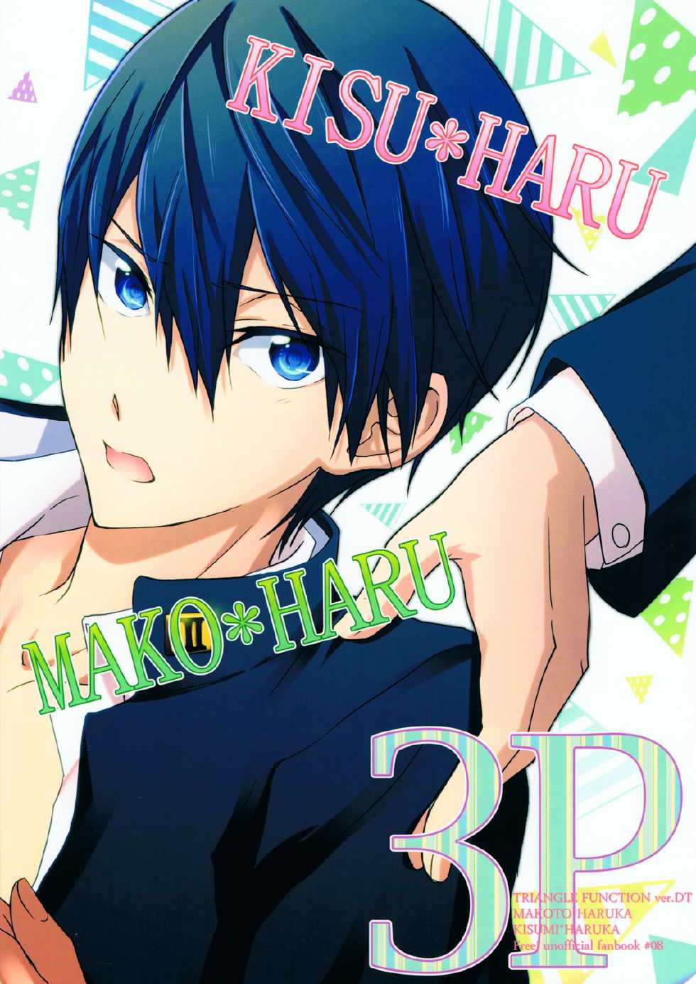 (C87) [B-LUSH (Kaukau)] TRIANGLE FUNCTION ver. DT (High☆Speed! -Free! Starting Days-) [English] [Holy Mackerel] - Page 34