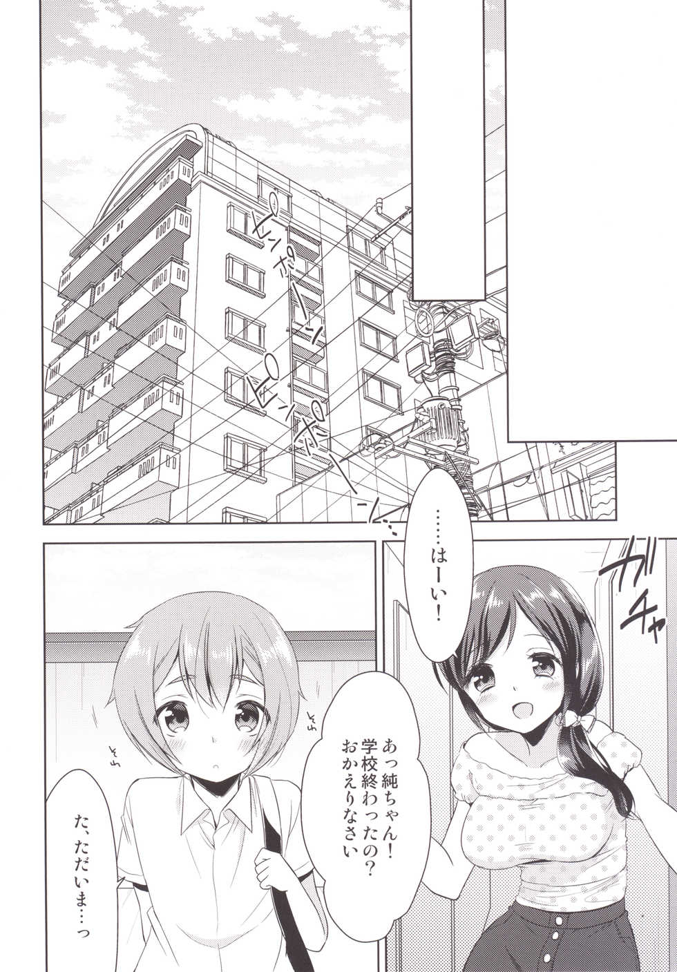 [R*kaffy (Aichi Shiho)] Tonari no Onee-san ga Hentai de Doushiyou!? [Digital] - Page 22