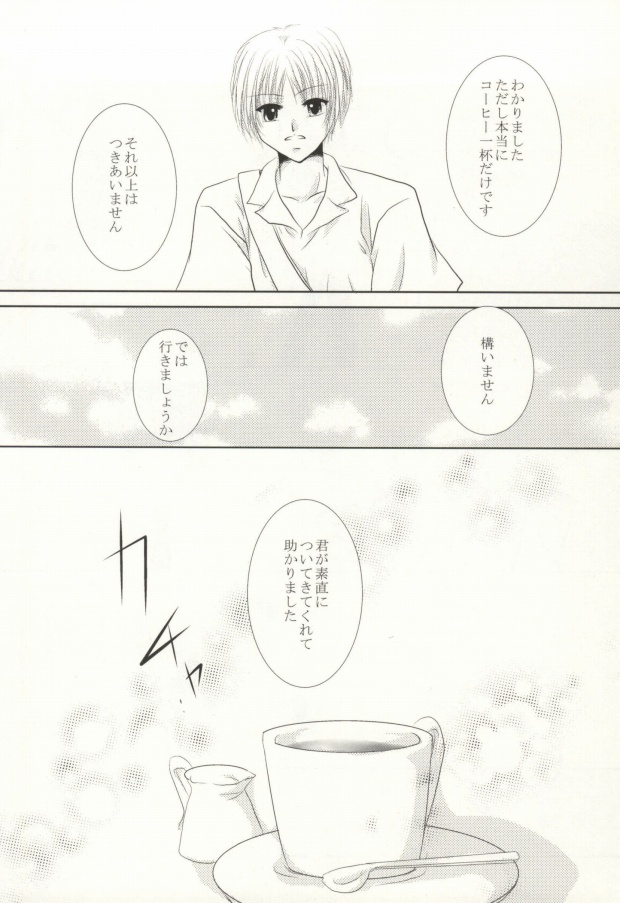 (C82) [HOT LIMIT (Shitsuki Aya)] Masquerade (Natsume's Book of Friends) - Page 9