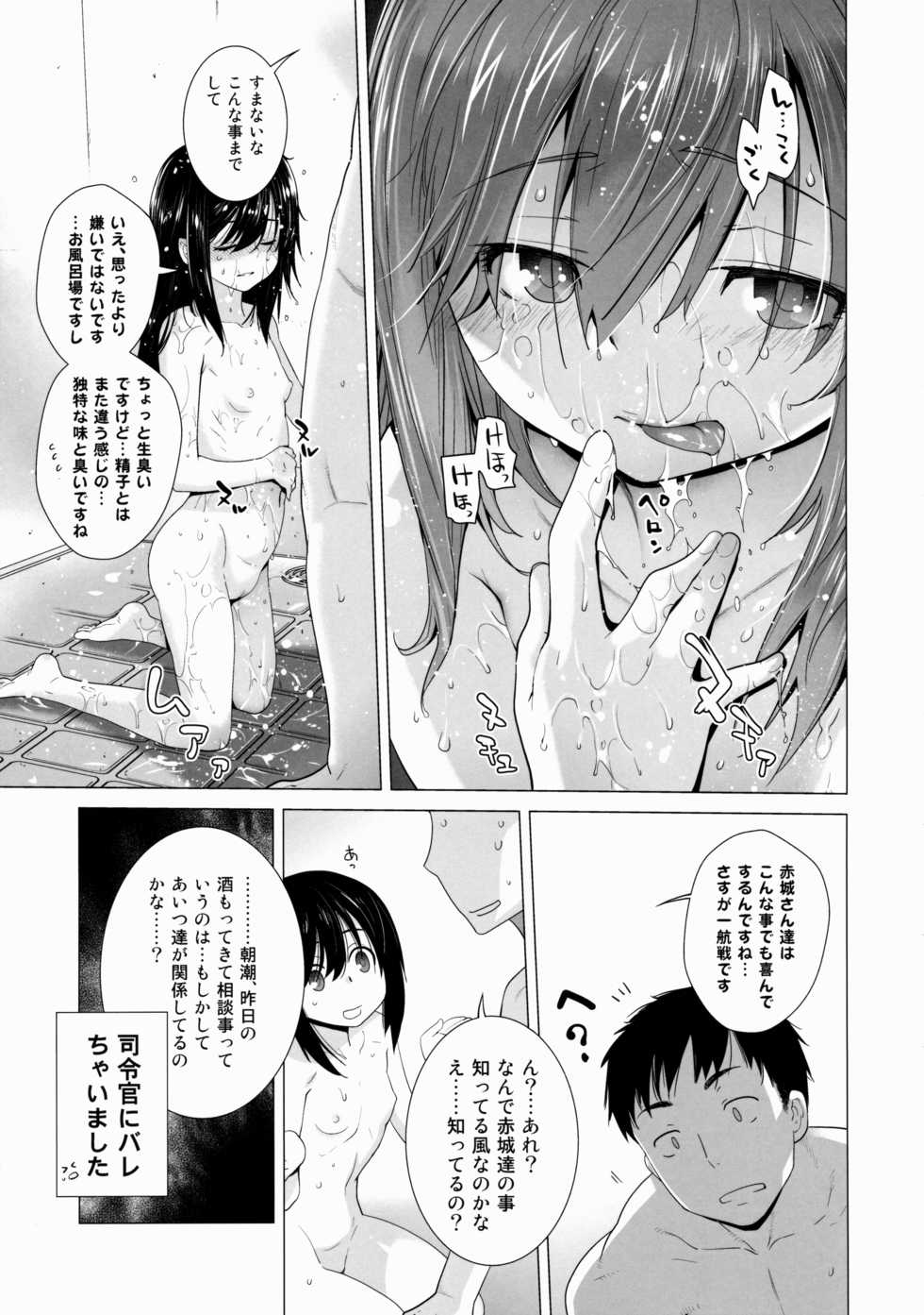 (C88) [Kouchaya (Ootsuka Kotora)] Asashio Tokkun shimasu! Ni! (Kantai Collection -KanColle-) - Page 37